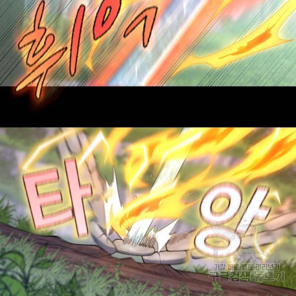끝이 아닌 시작 106화 17