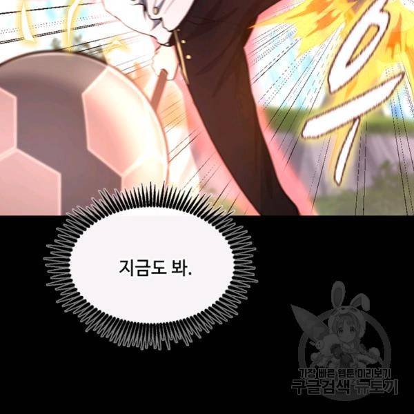 끝이 아닌 시작 106화 20