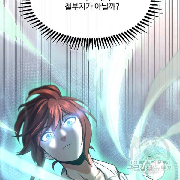 끝이 아닌 시작 106화 28