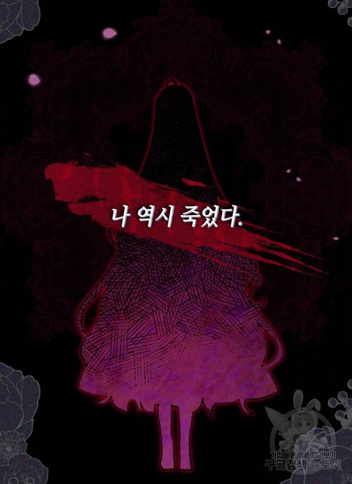 접근 불가 레이디 23화 18