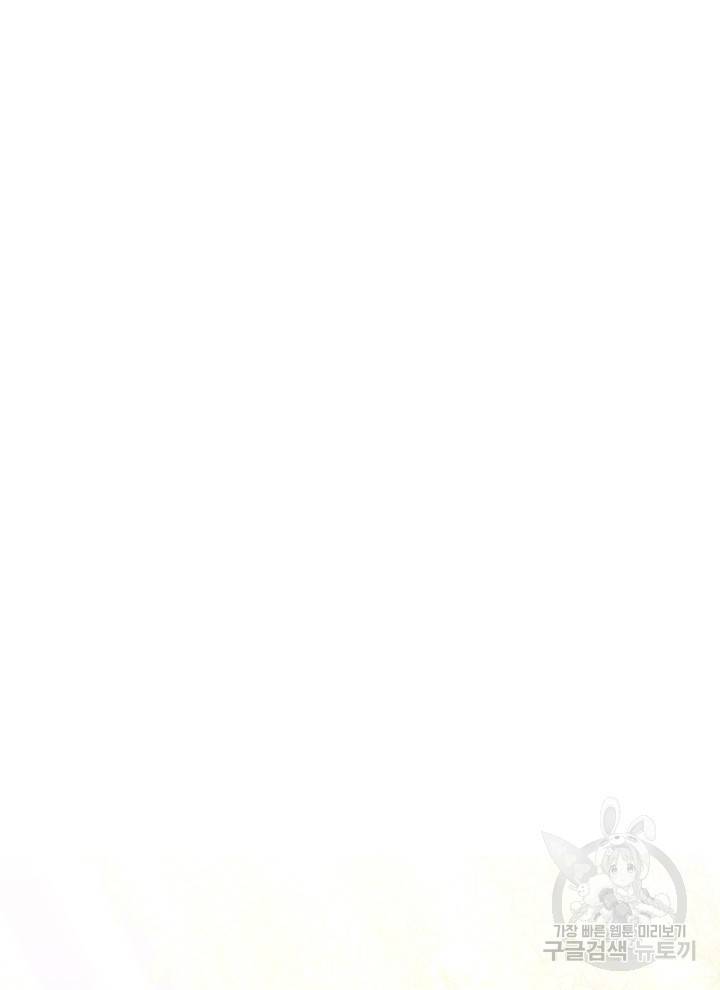 접근 불가 레이디 23화 28