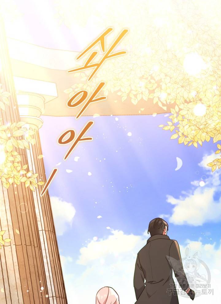 접근 불가 레이디 23화 29