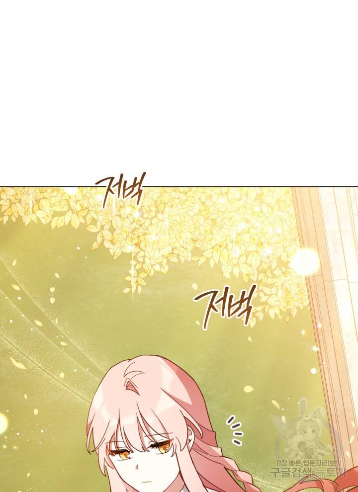 접근 불가 레이디 23화 31