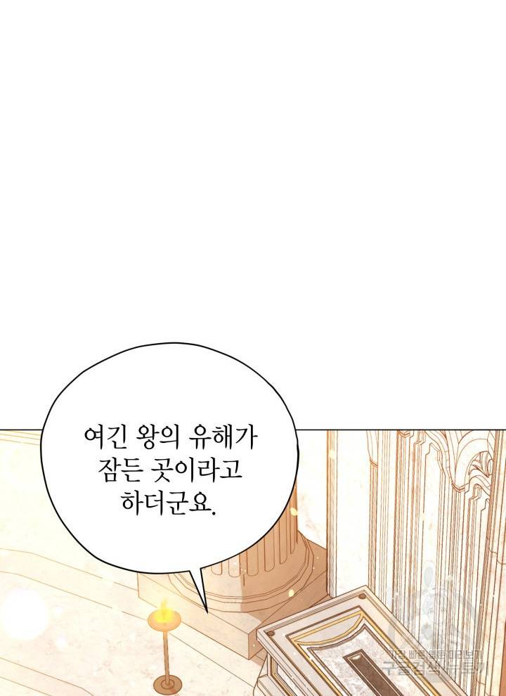 접근 불가 레이디 23화 34