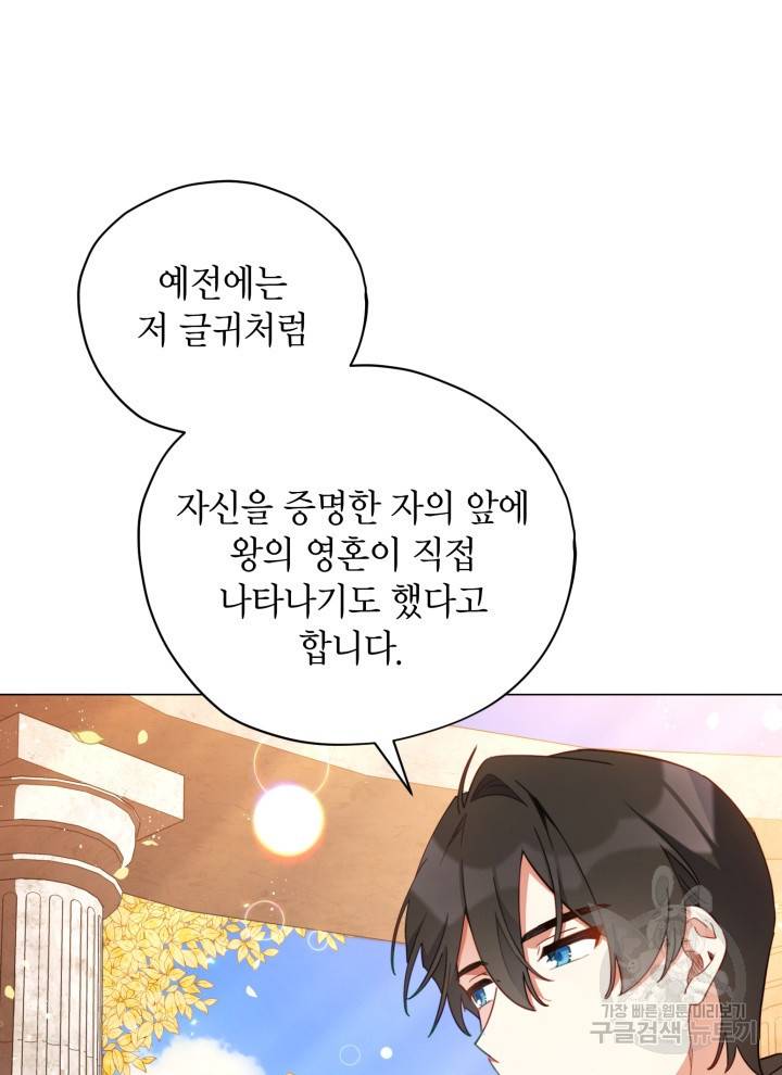 접근 불가 레이디 23화 36