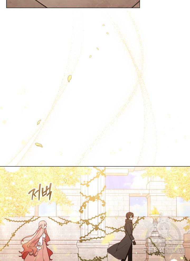 접근 불가 레이디 23화 39