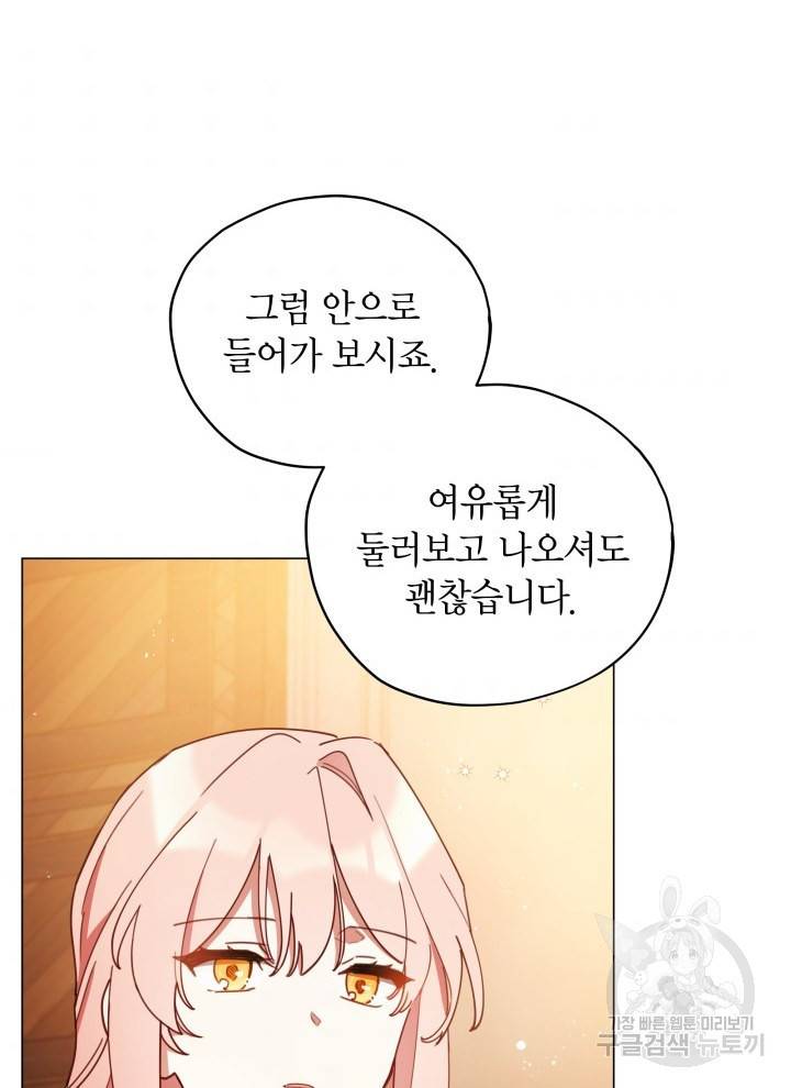 접근 불가 레이디 23화 52