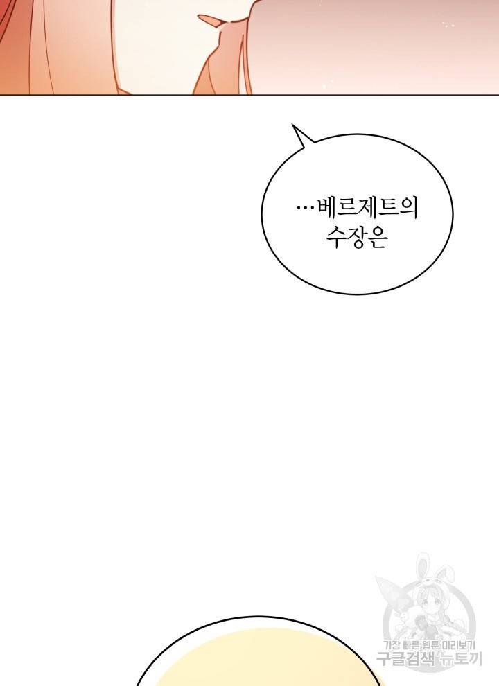 접근 불가 레이디 23화 58