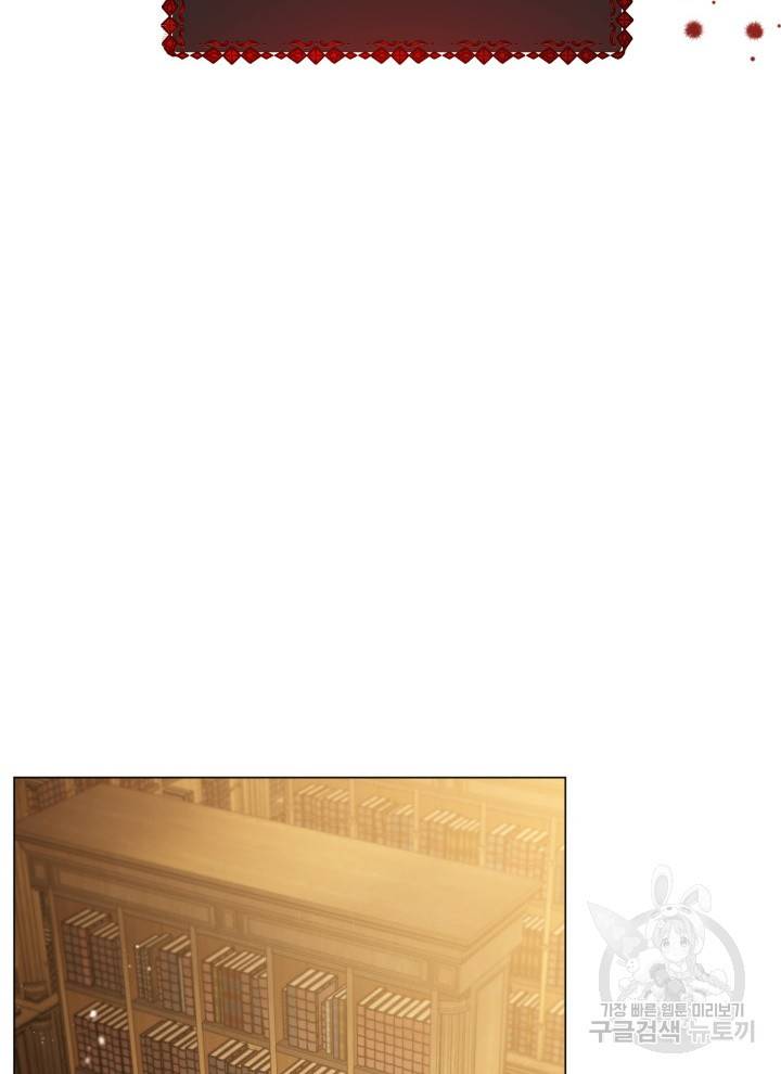 접근 불가 레이디 23화 77