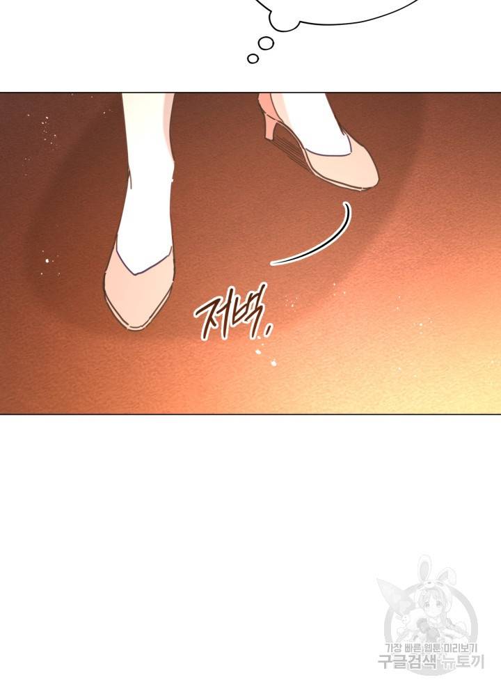 접근 불가 레이디 23화 94