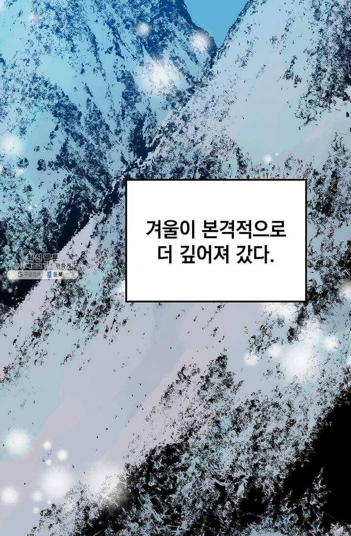 의원, 다시 살다 39화 2