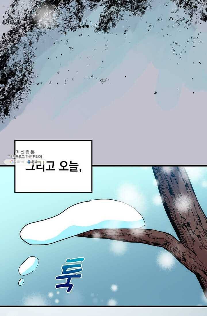 의원, 다시 살다 39화 3