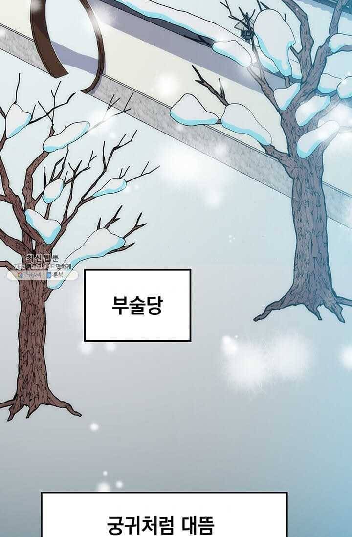 의원, 다시 살다 39화 5