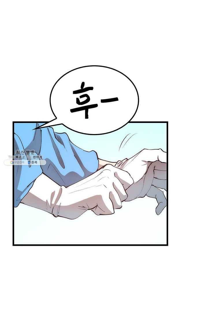 의원, 다시 살다 39화 8