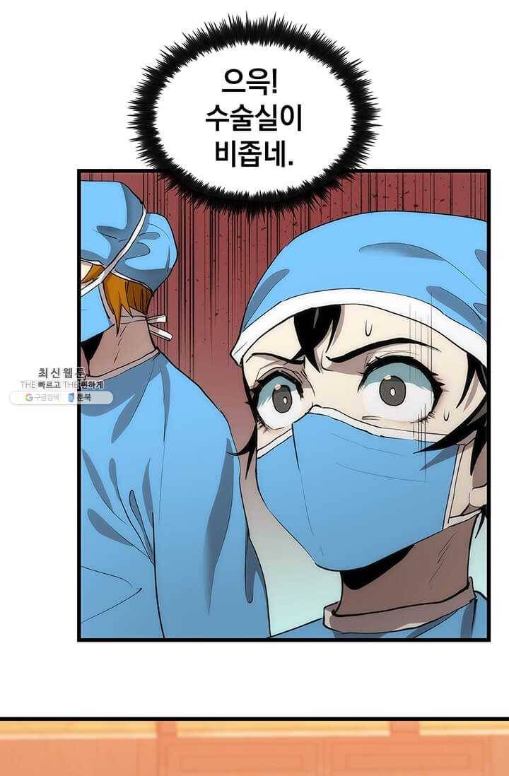 의원, 다시 살다 39화 17