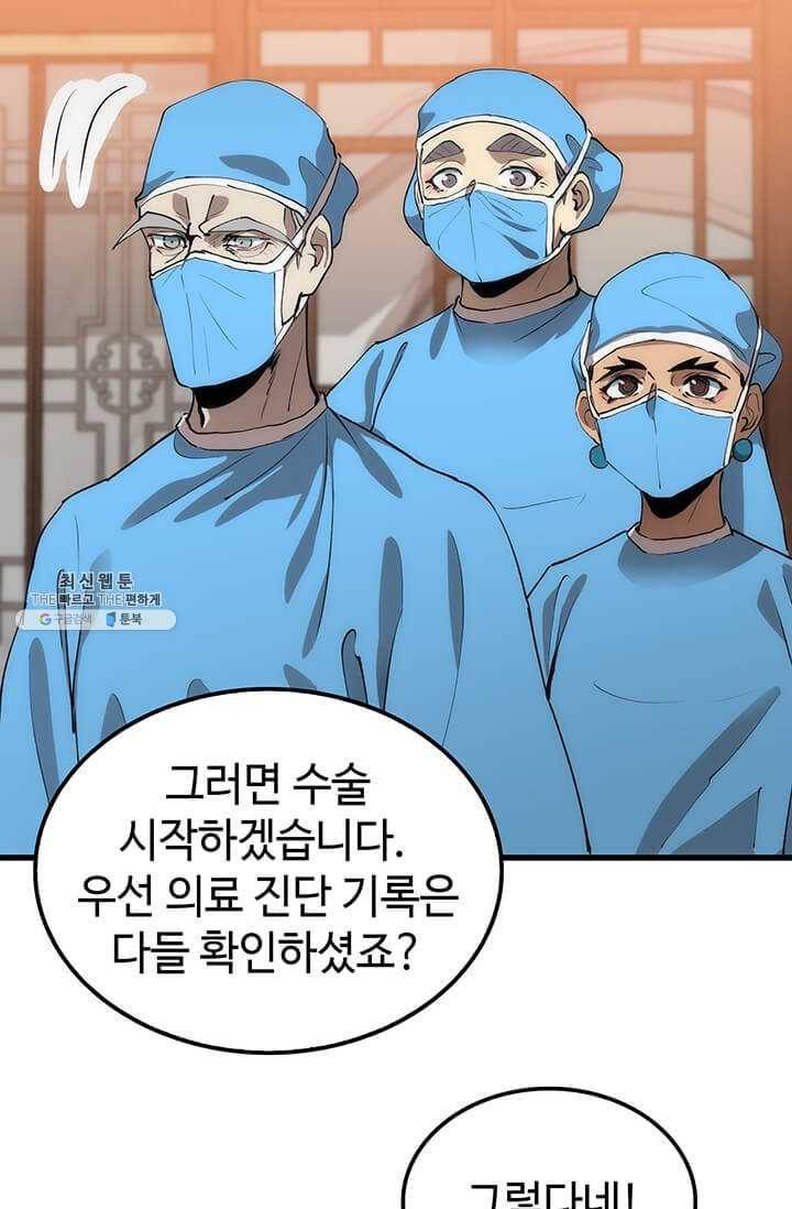 의원, 다시 살다 39화 18