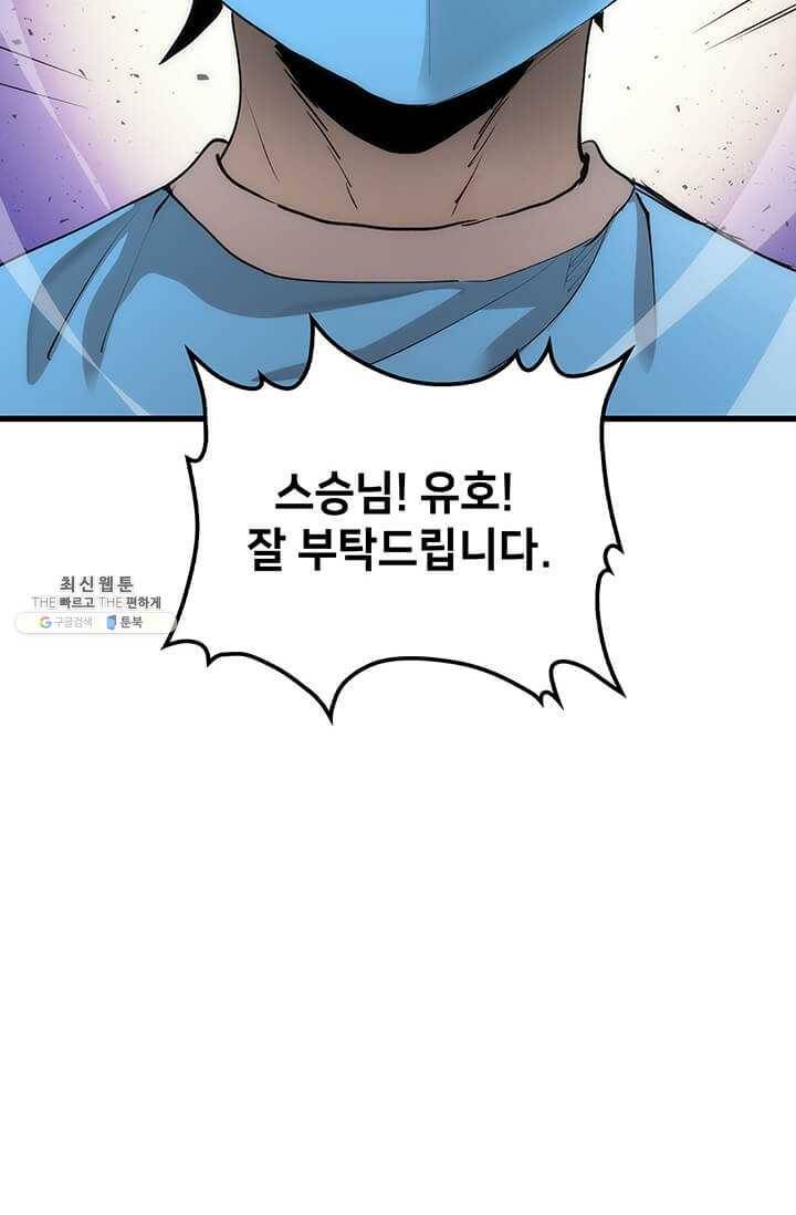 의원, 다시 살다 39화 23