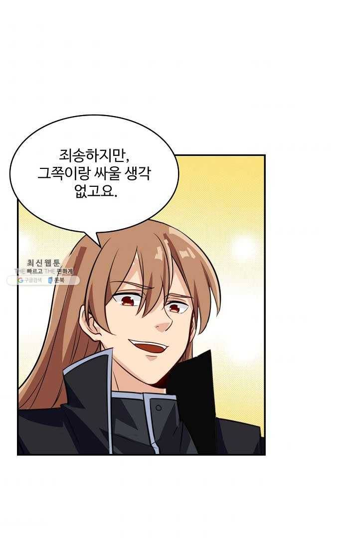 허세로 레벨업 하기 284화 3