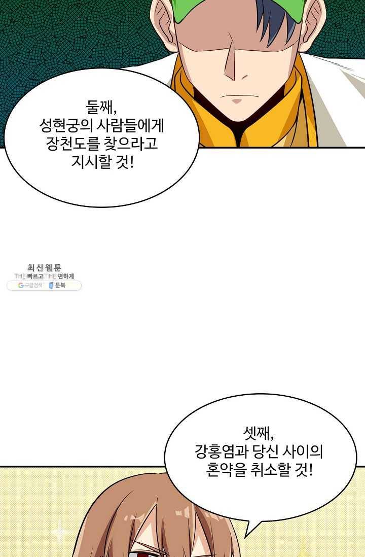 허세로 레벨업 하기 284화 8