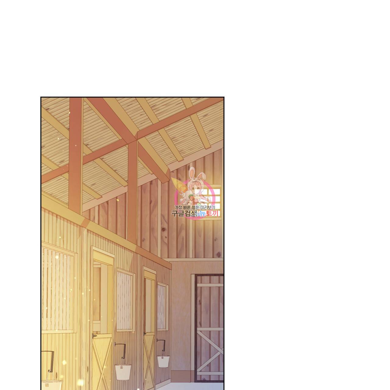 일레나 에보이 관찰일지 30화 1