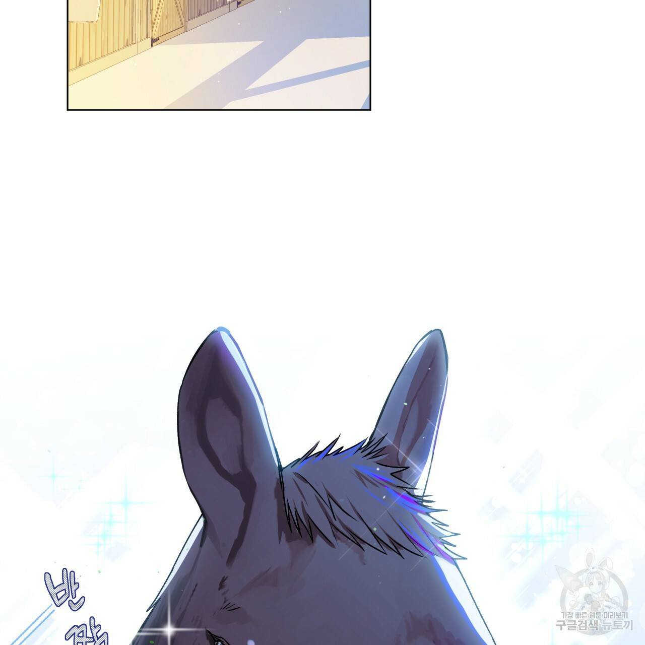일레나 에보이 관찰일지 30화 2