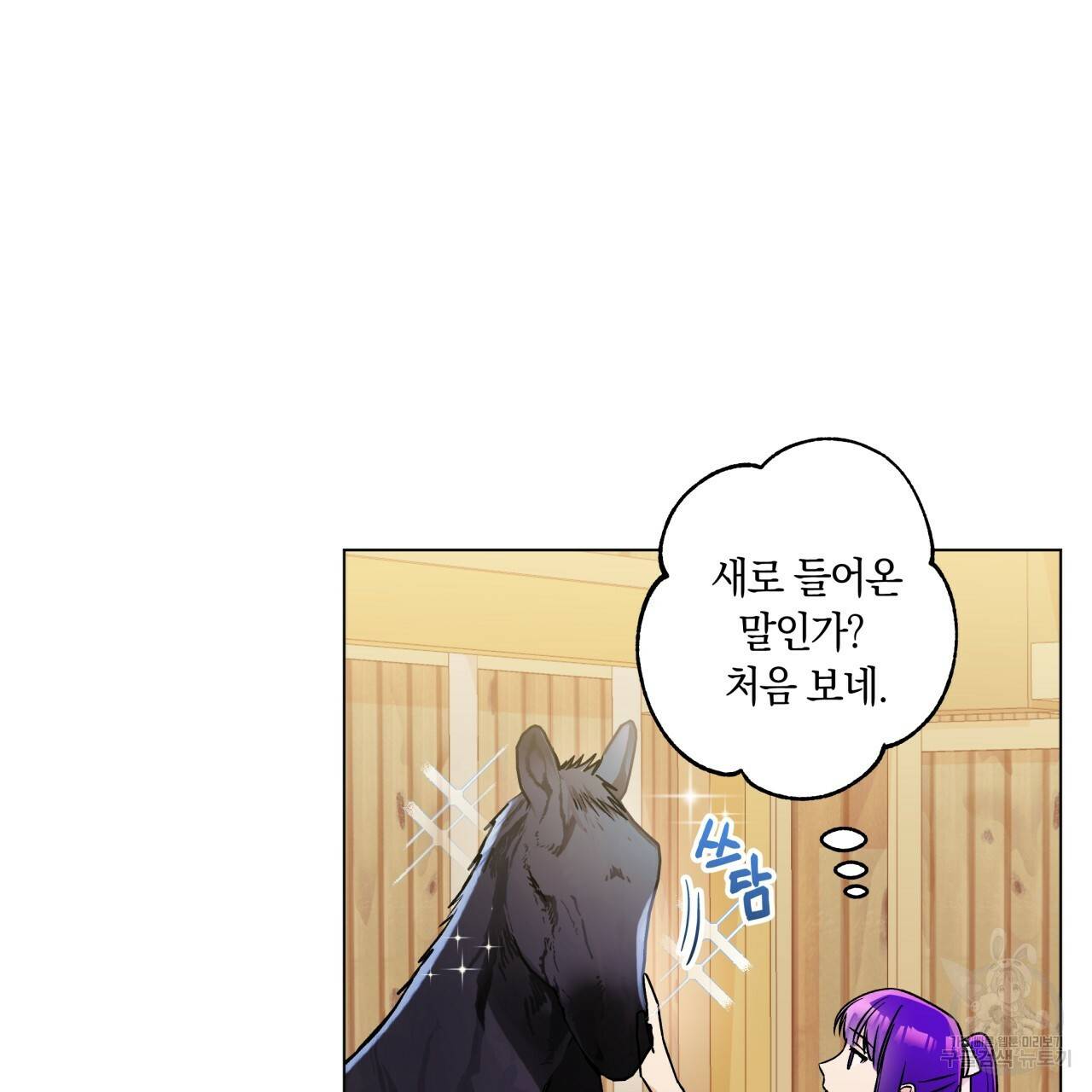 일레나 에보이 관찰일지 30화 4