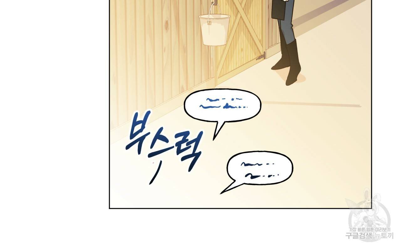 일레나 에보이 관찰일지 30화 8