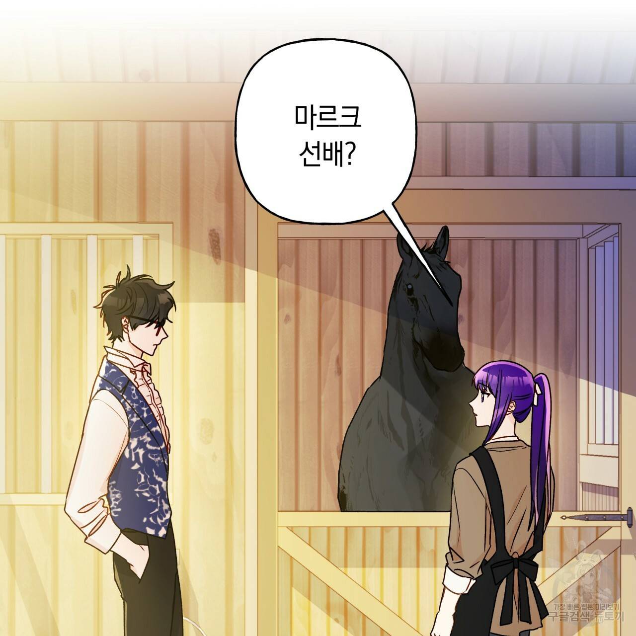 일레나 에보이 관찰일지 30화 12
