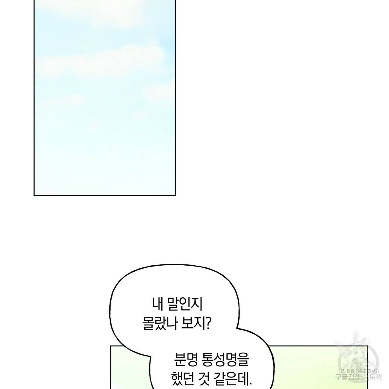 일레나 에보이 관찰일지 30화 15
