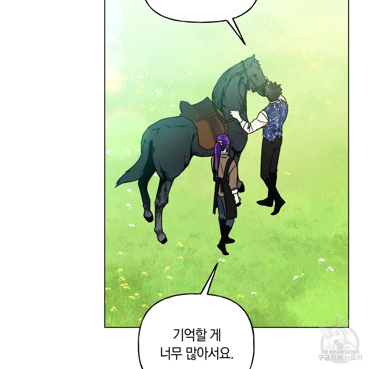 일레나 에보이 관찰일지 30화 16