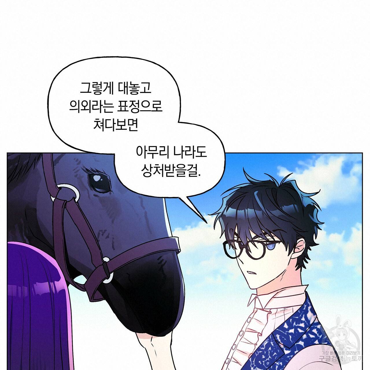 일레나 에보이 관찰일지 30화 21