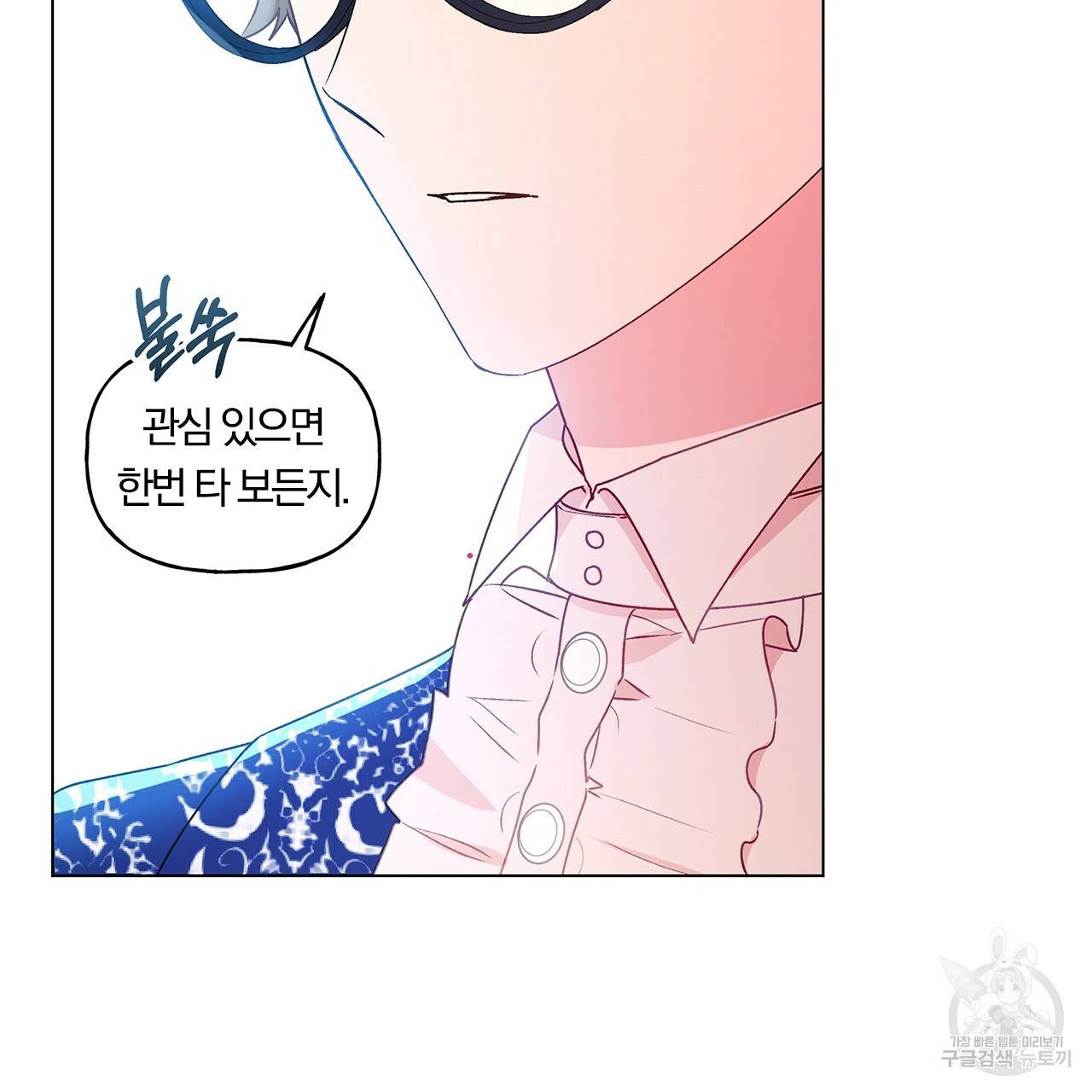 일레나 에보이 관찰일지 30화 24