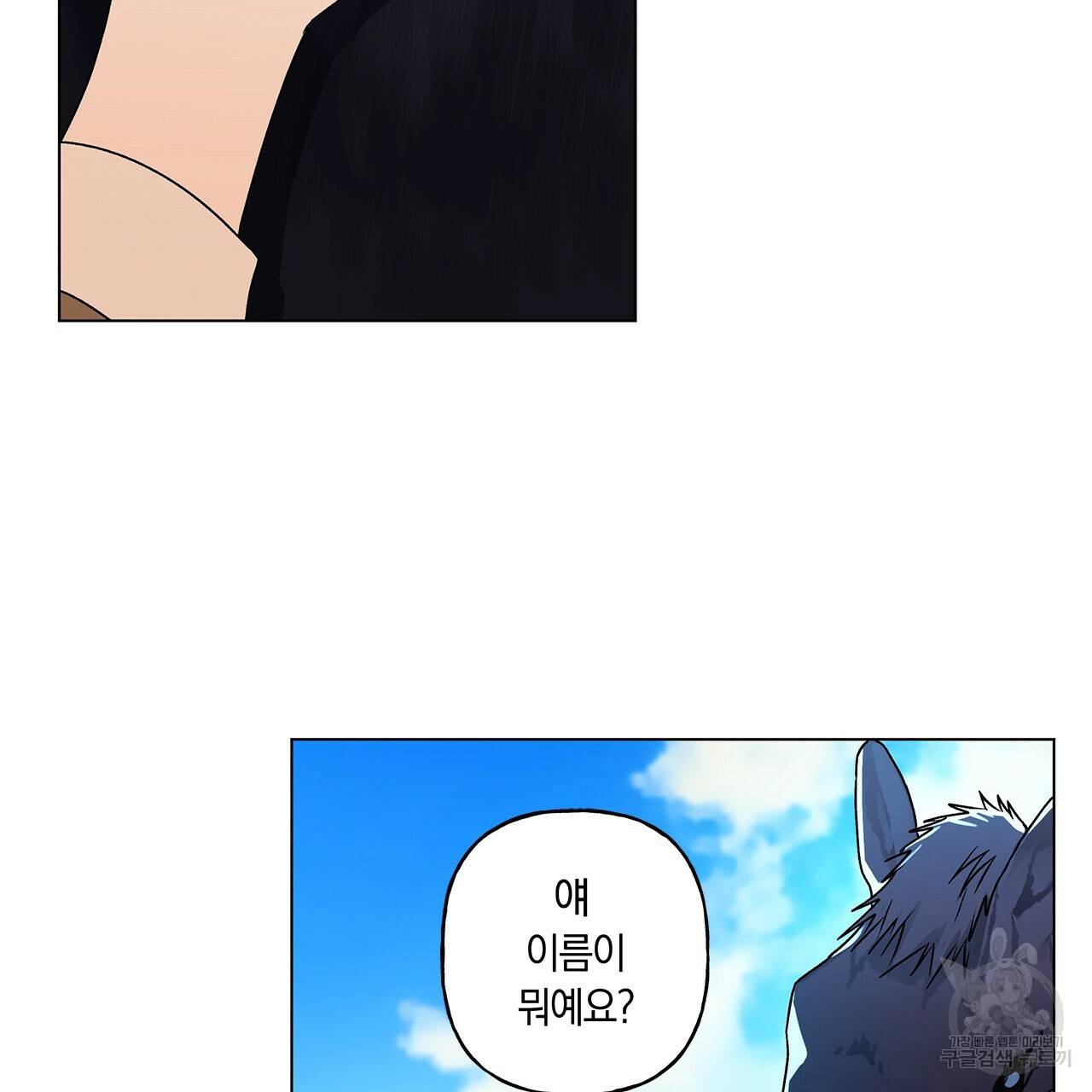 일레나 에보이 관찰일지 30화 28