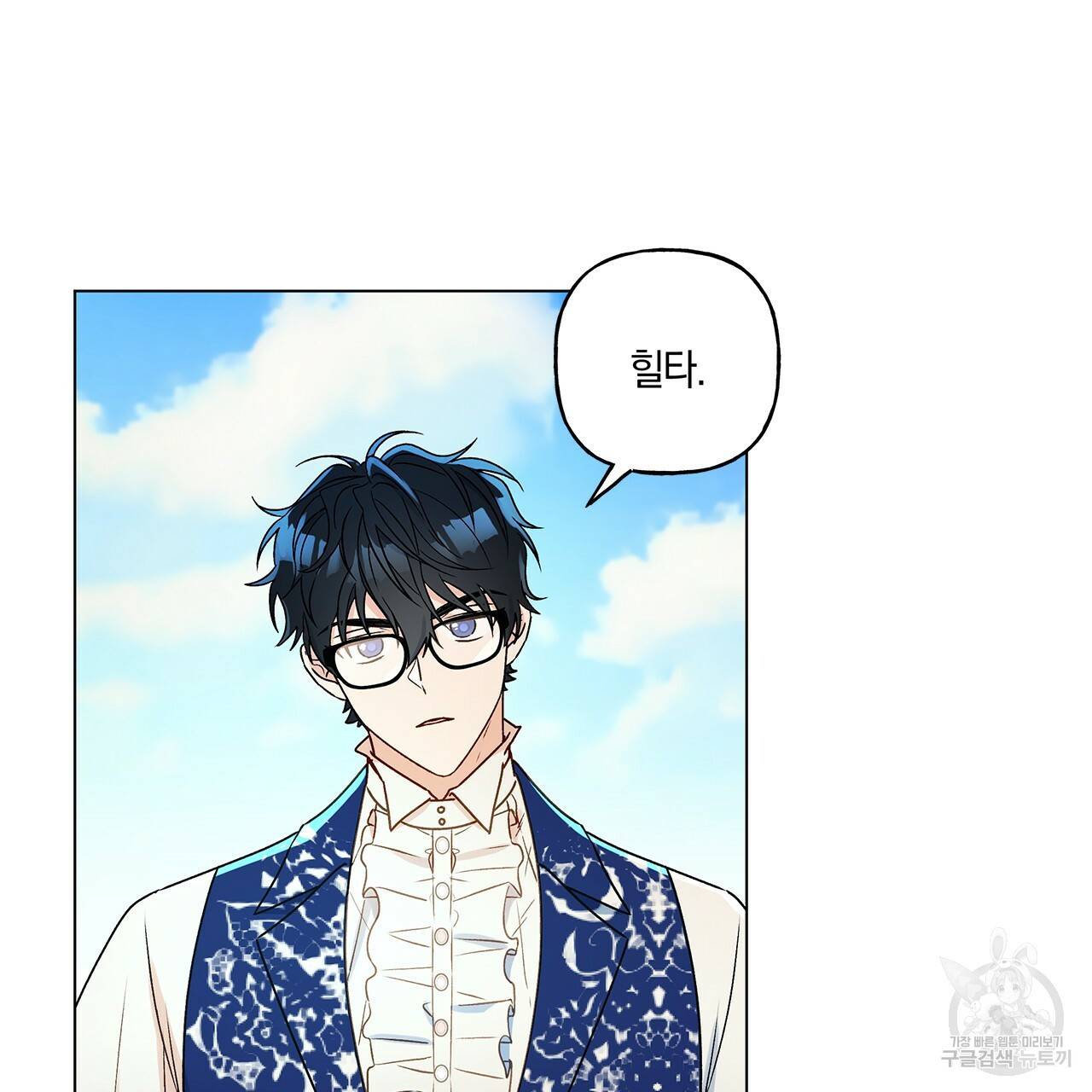 일레나 에보이 관찰일지 30화 30