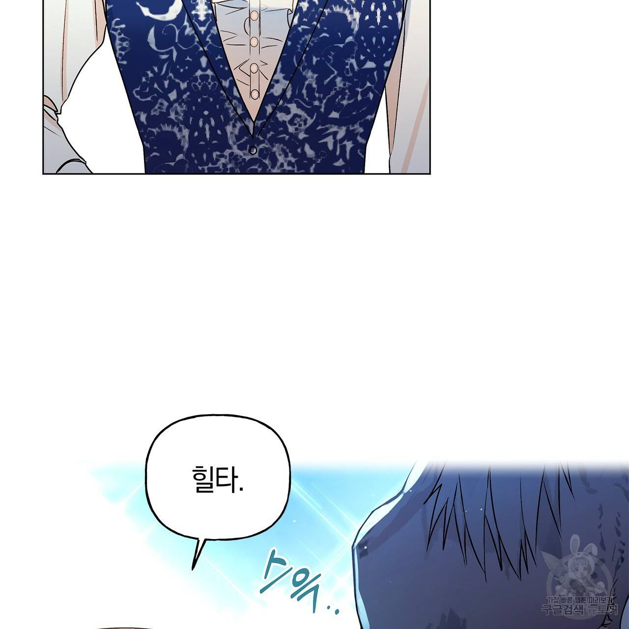 일레나 에보이 관찰일지 30화 31