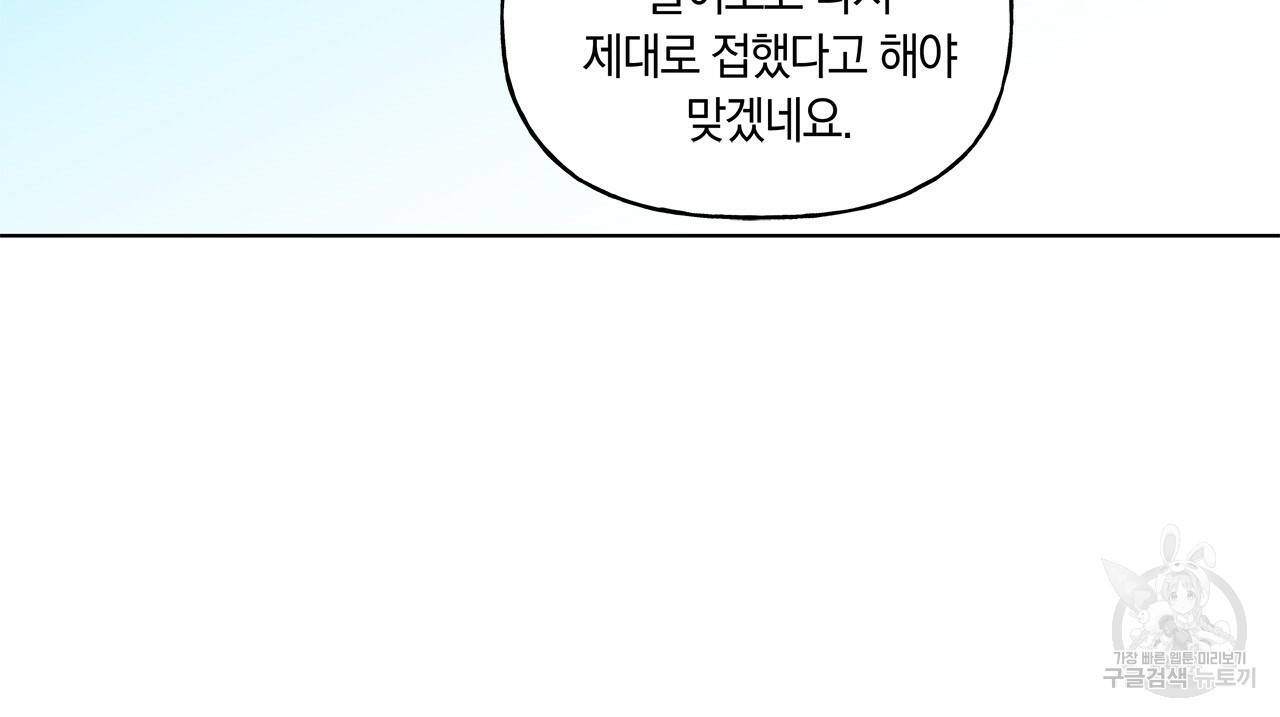 일레나 에보이 관찰일지 30화 35