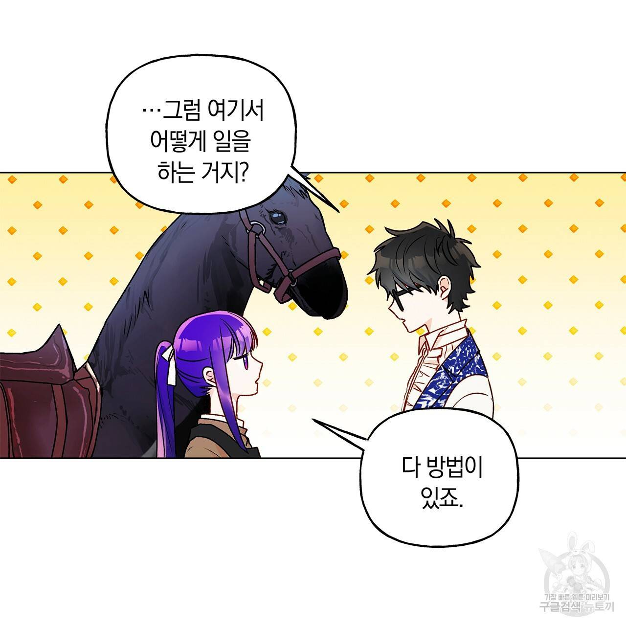 일레나 에보이 관찰일지 30화 36