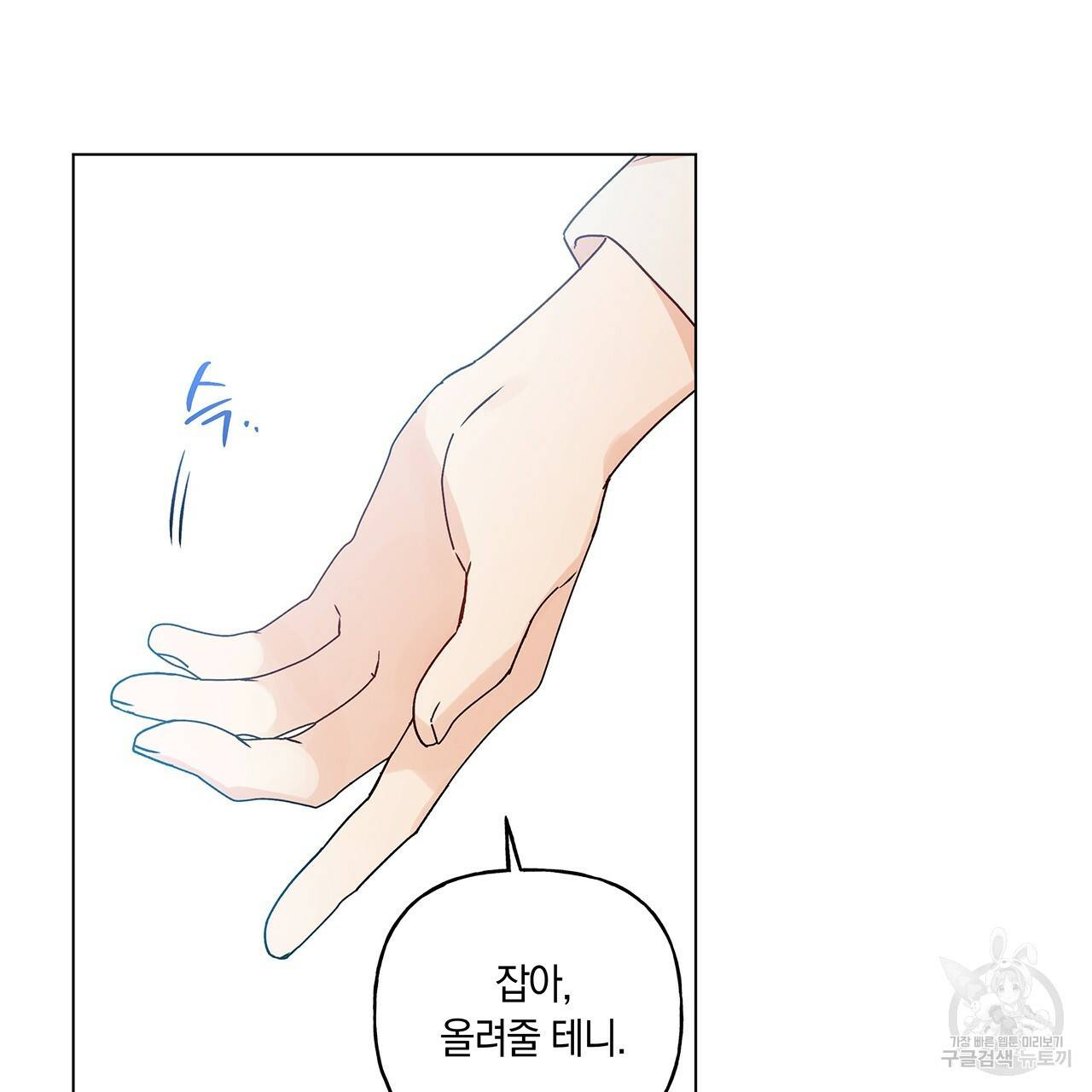 일레나 에보이 관찰일지 30화 37