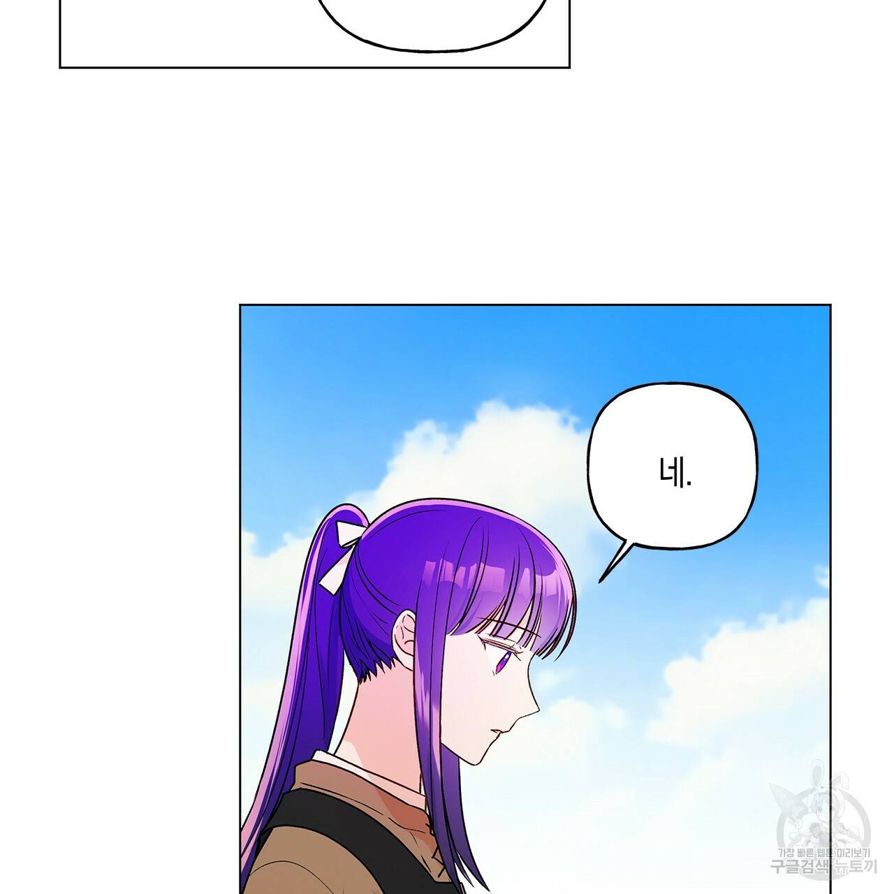 일레나 에보이 관찰일지 30화 38