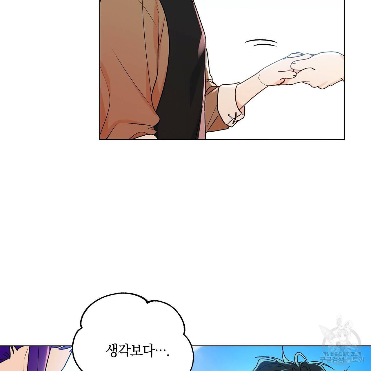 일레나 에보이 관찰일지 30화 39