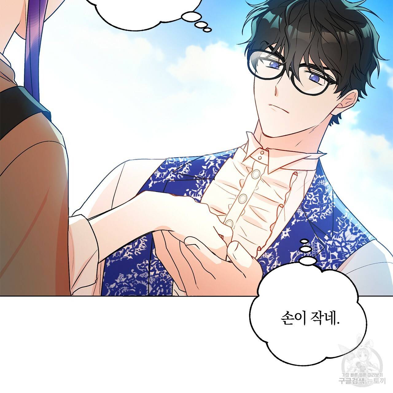 일레나 에보이 관찰일지 30화 40