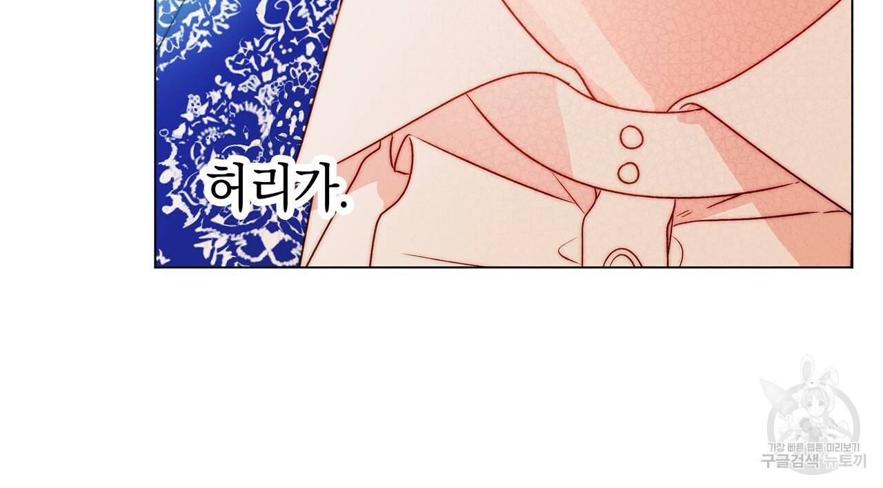 일레나 에보이 관찰일지 30화 46