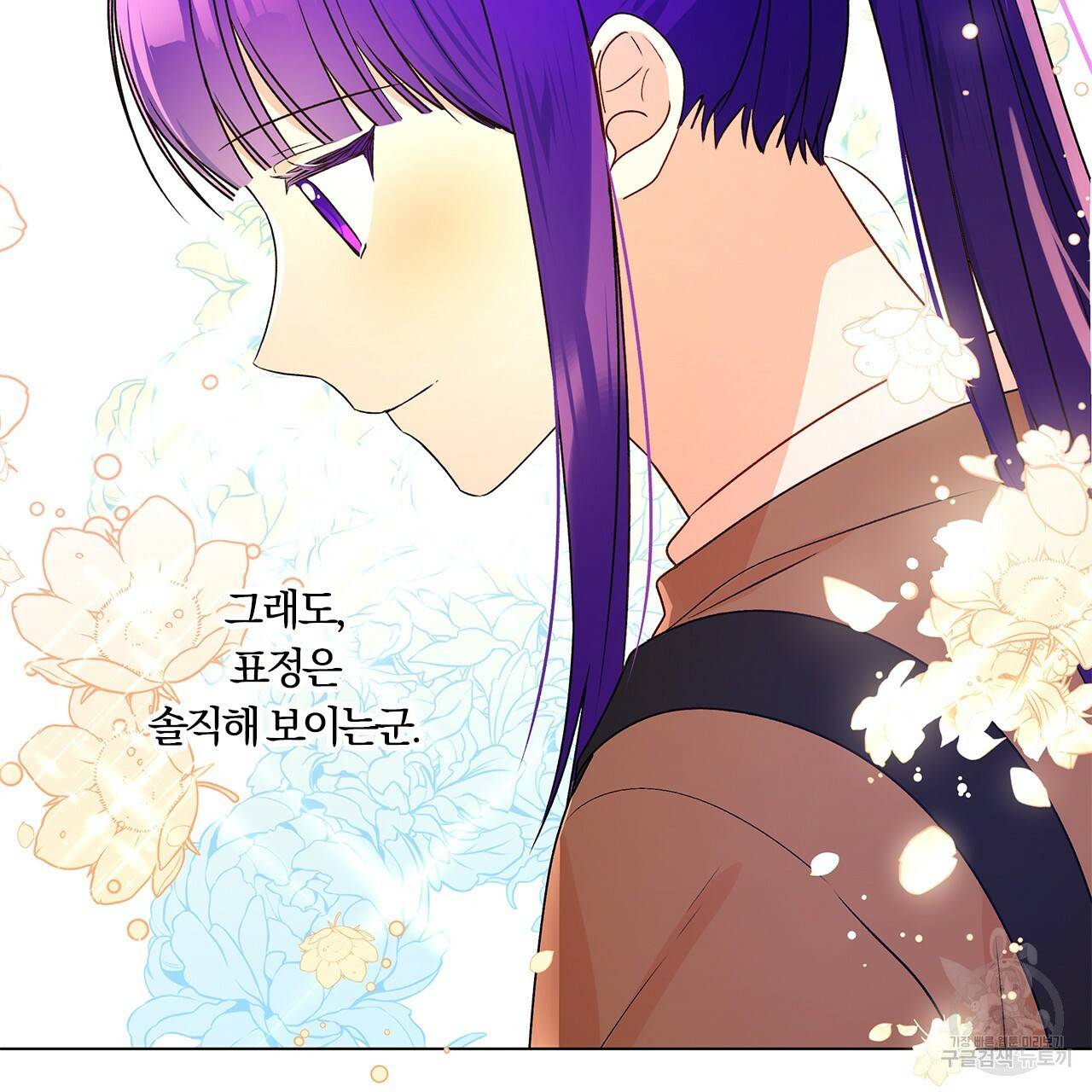 일레나 에보이 관찰일지 30화 49
