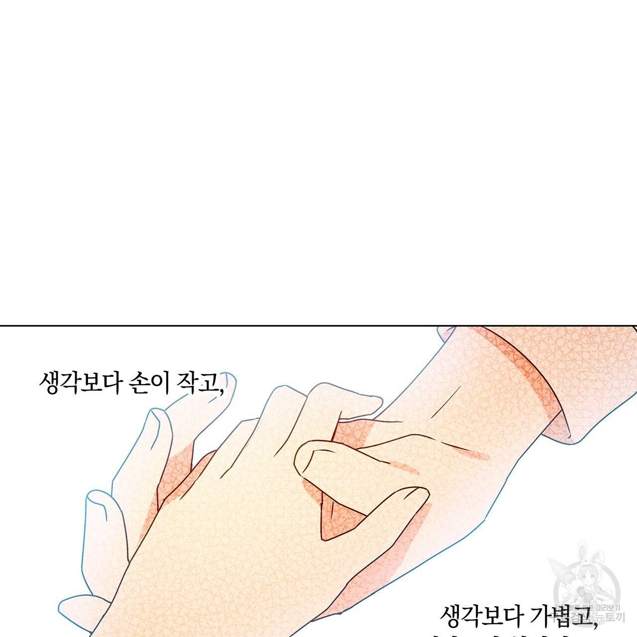일레나 에보이 관찰일지 30화 50