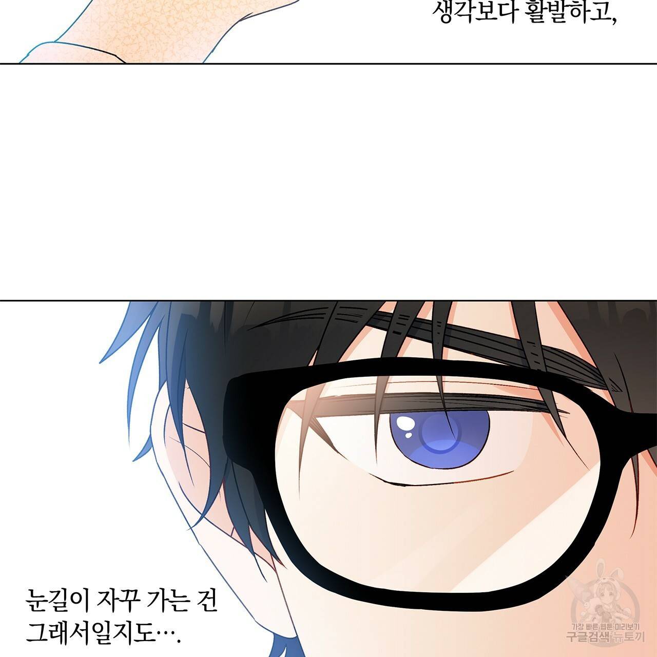 일레나 에보이 관찰일지 30화 51