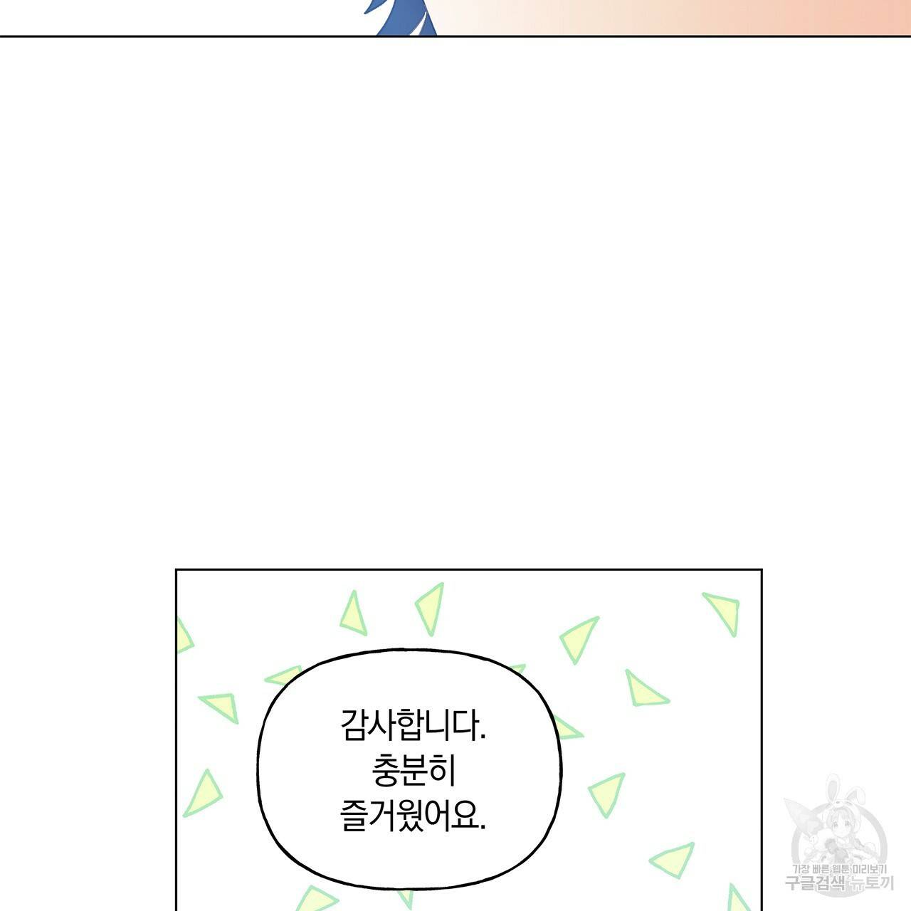일레나 에보이 관찰일지 30화 52