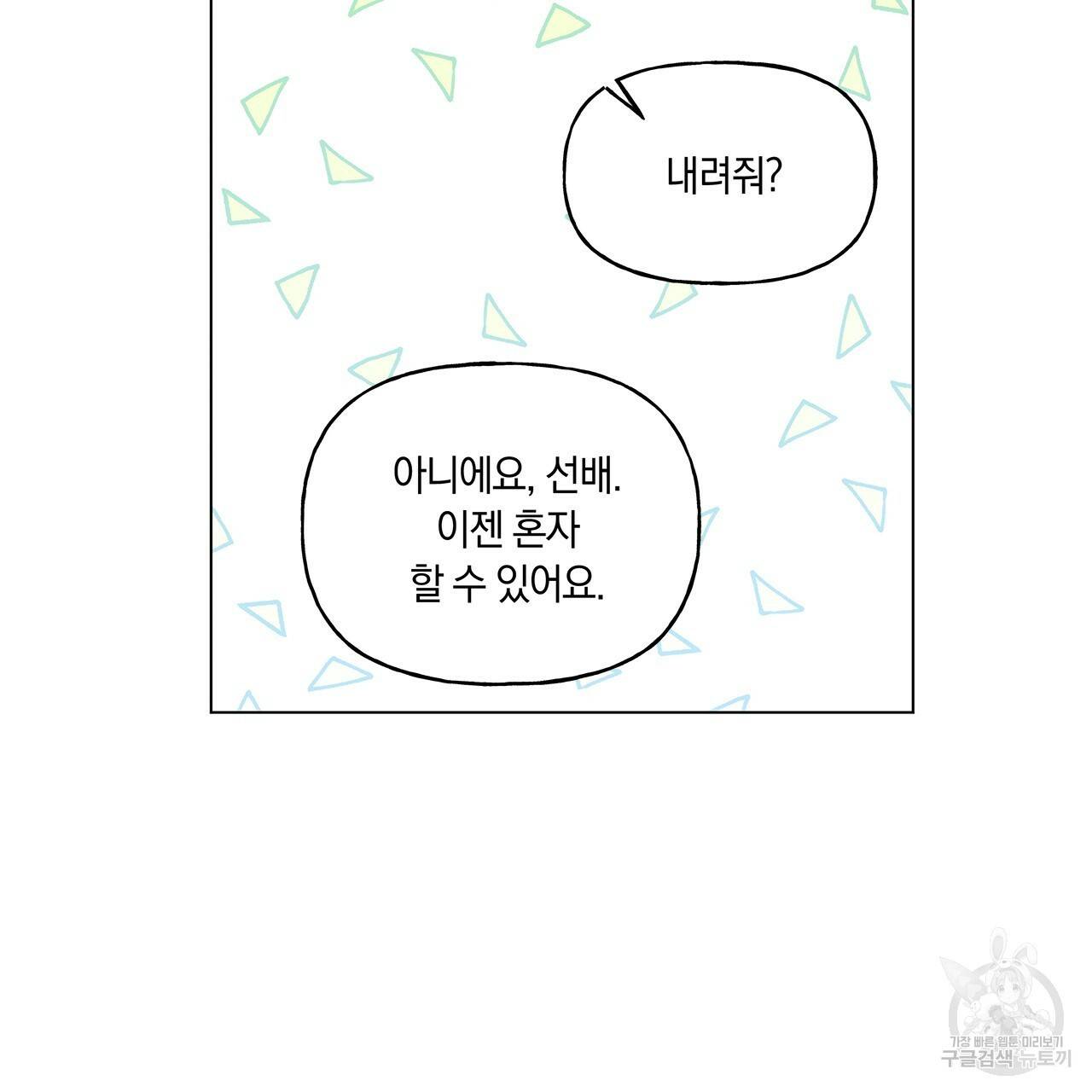 일레나 에보이 관찰일지 30화 53