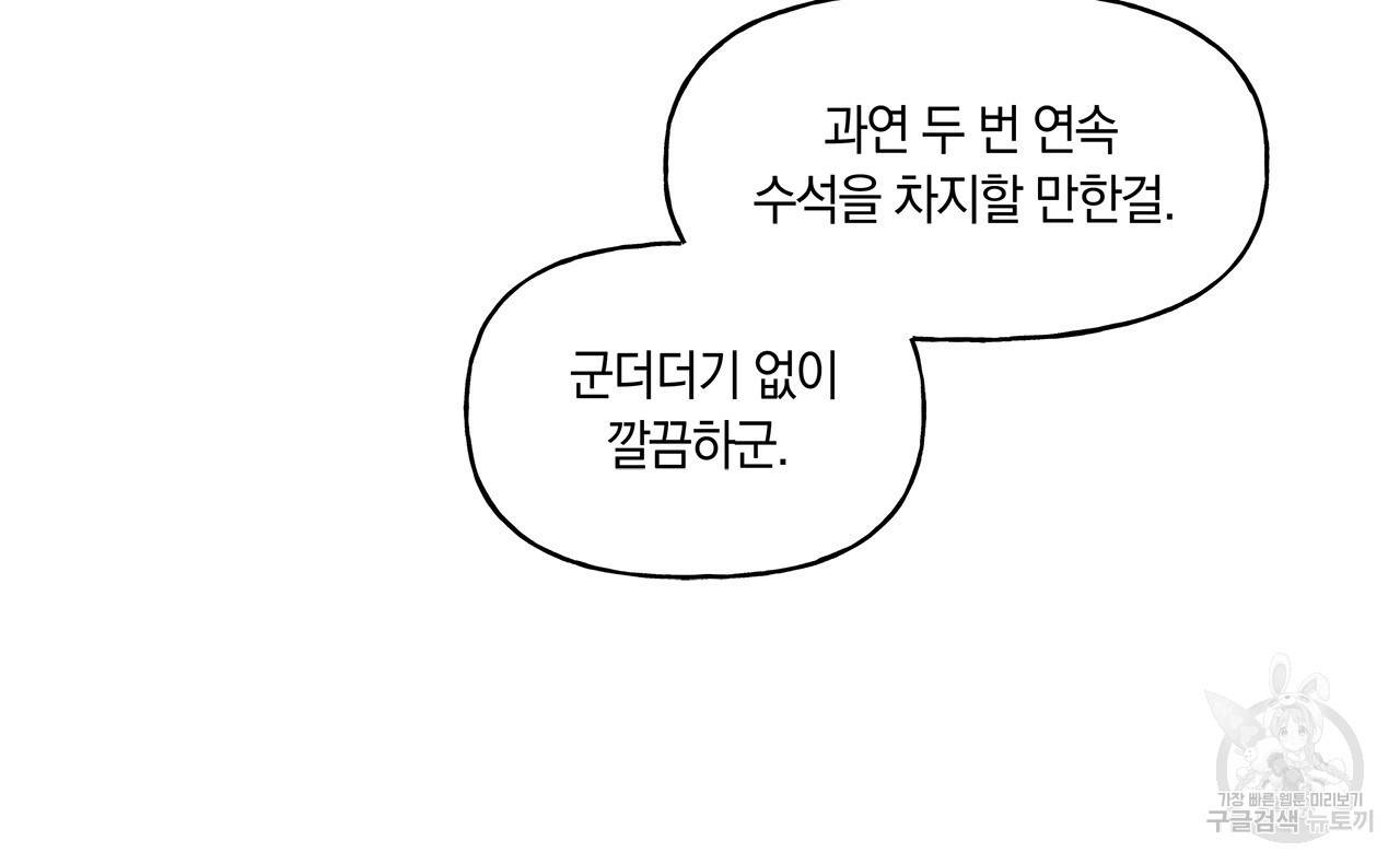 일레나 에보이 관찰일지 30화 55