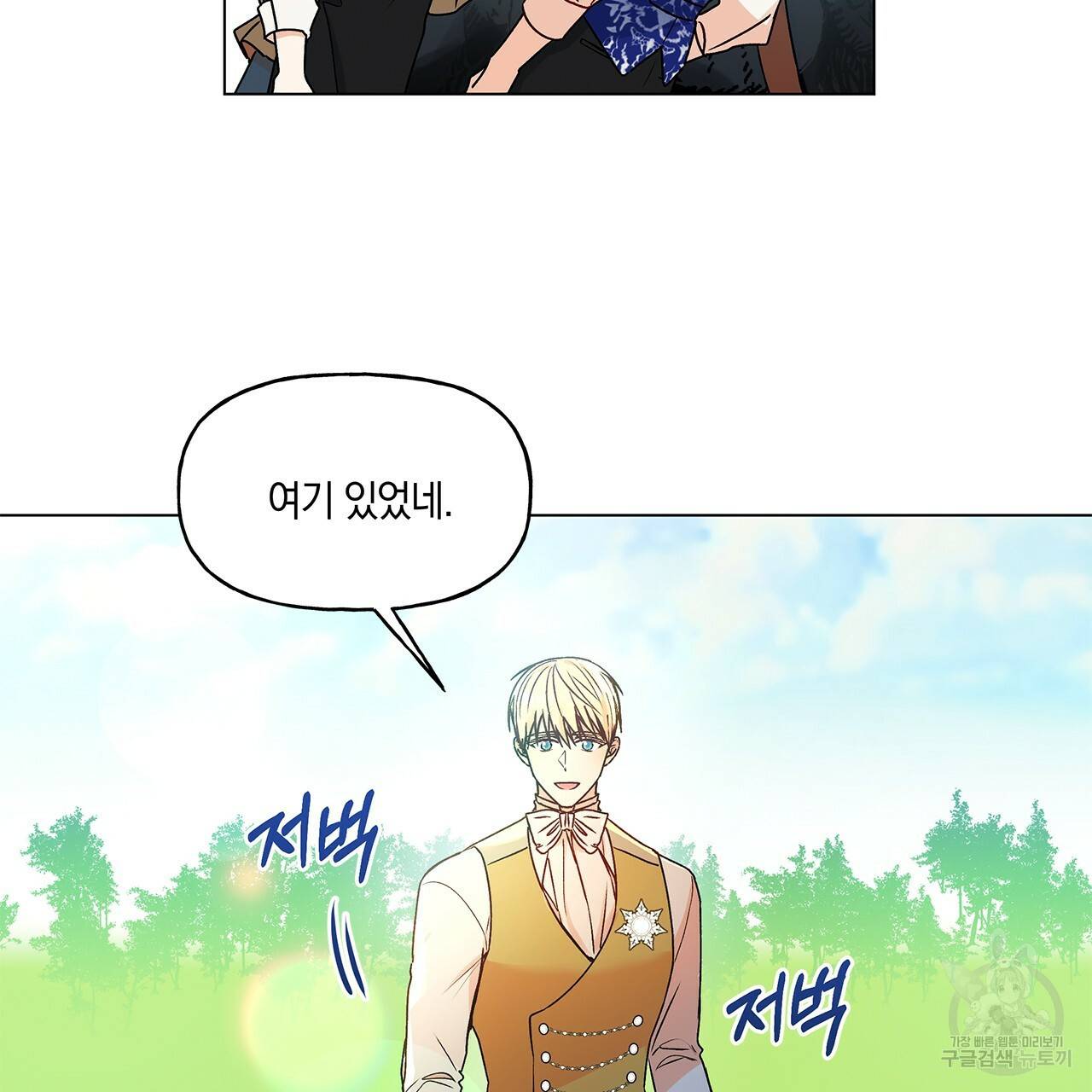 일레나 에보이 관찰일지 30화 57