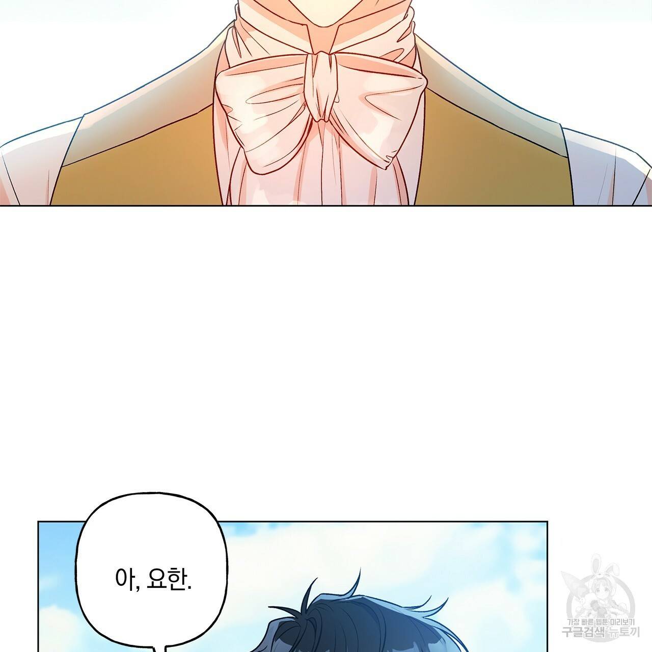 일레나 에보이 관찰일지 30화 59